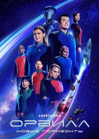 Постер сериала